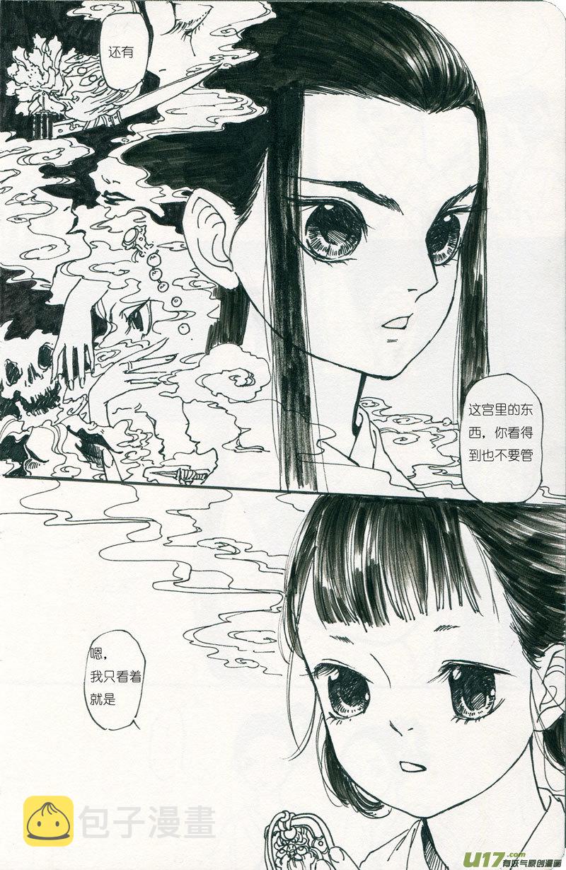 皇城异事52