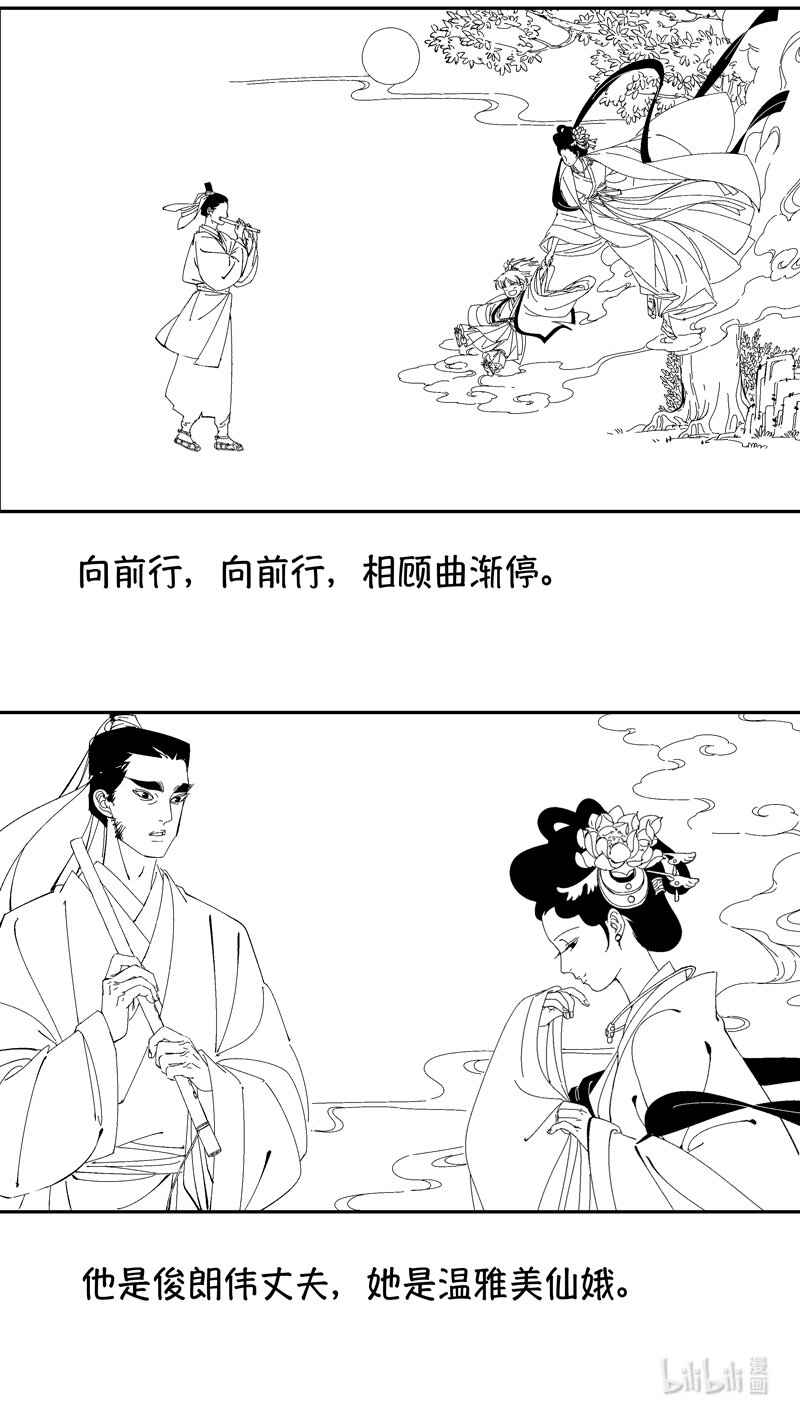 番外 狐爲媒7