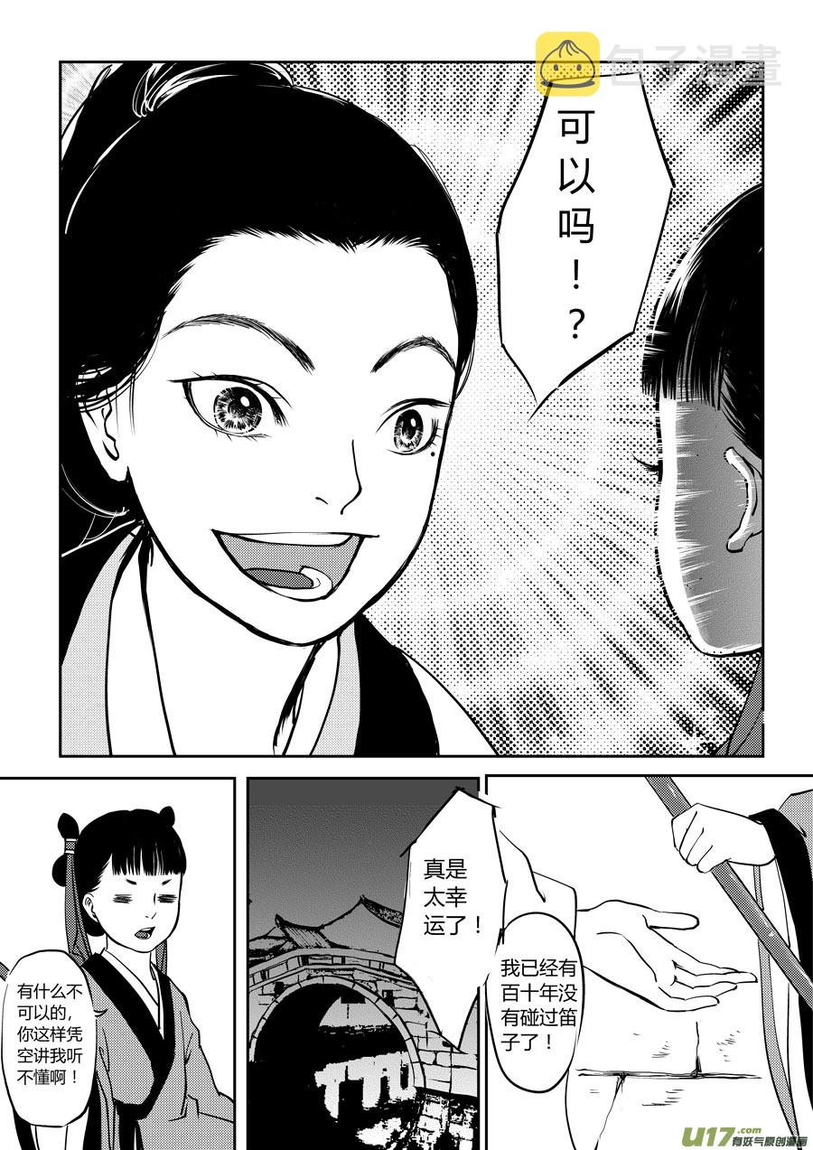 鬼托生26