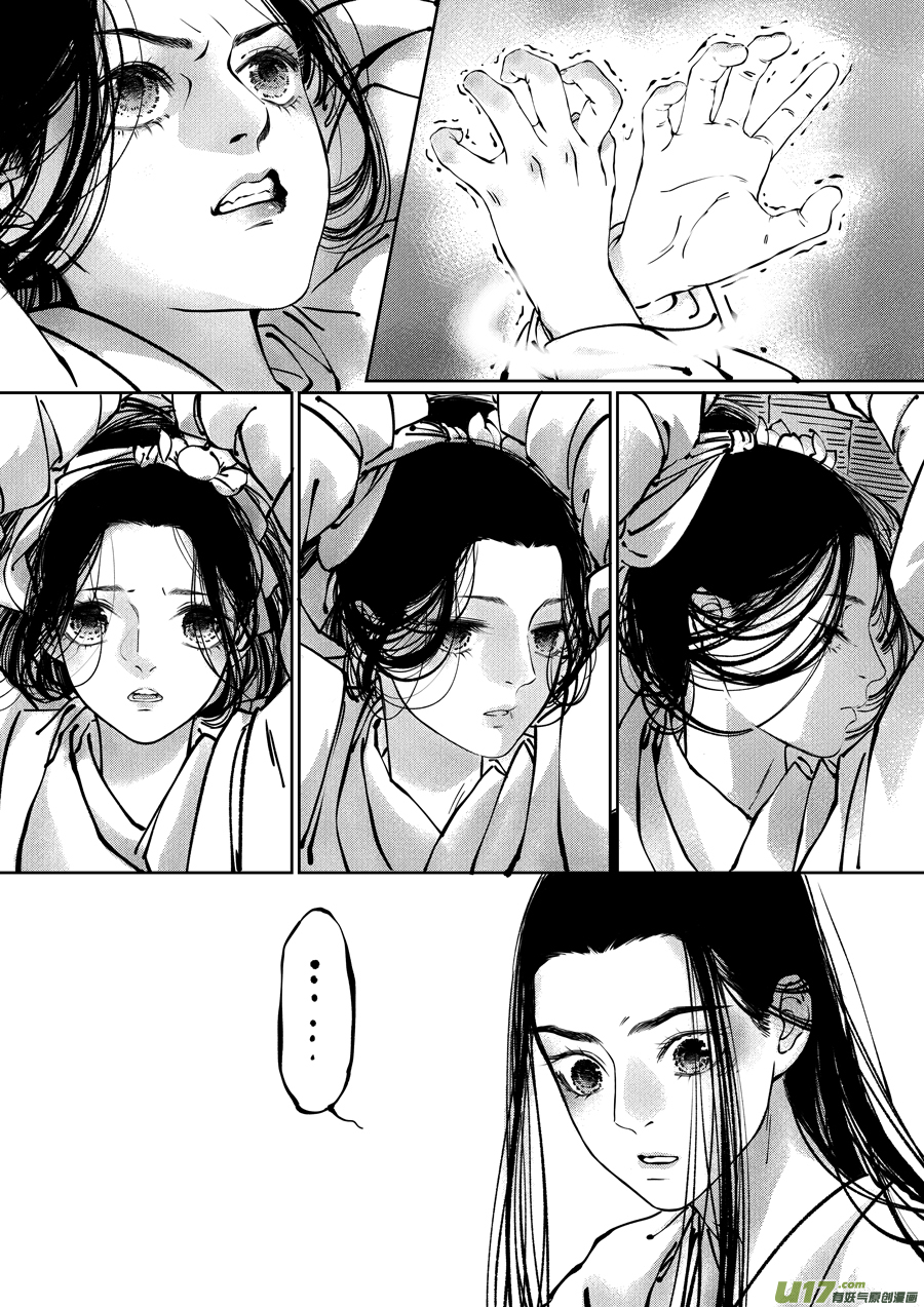 志怪短篇·聂小善38