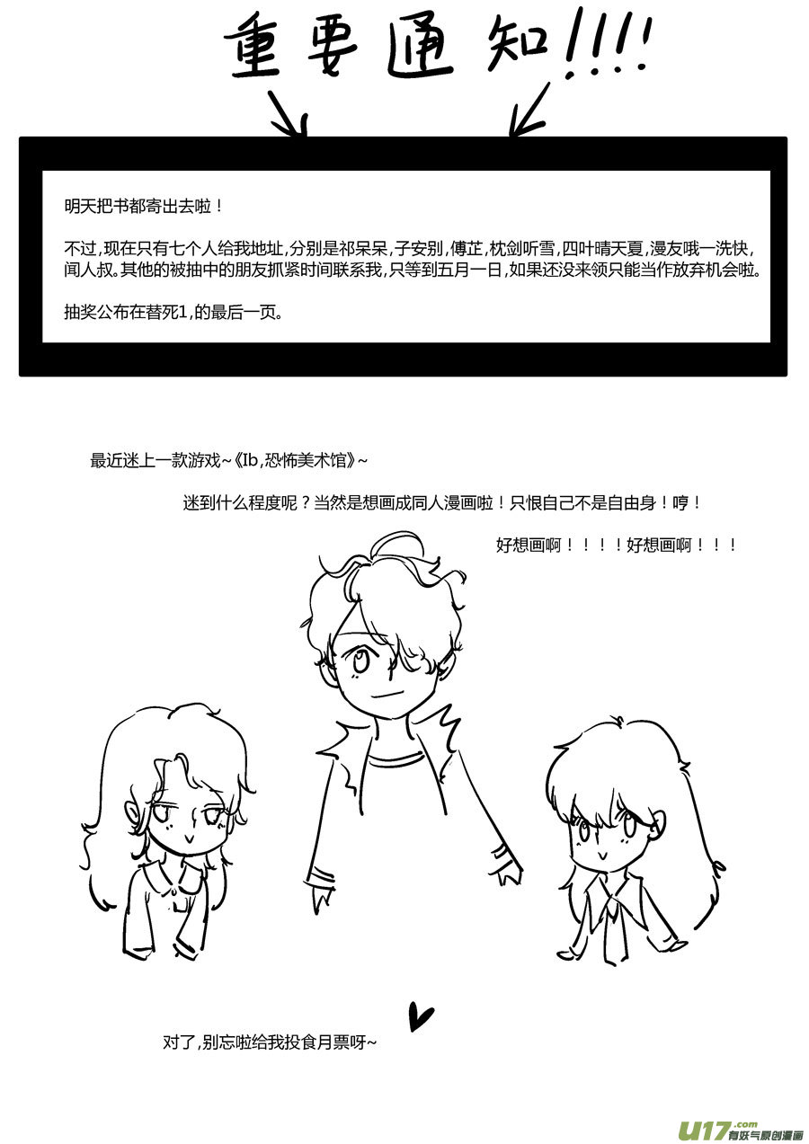 替死1012