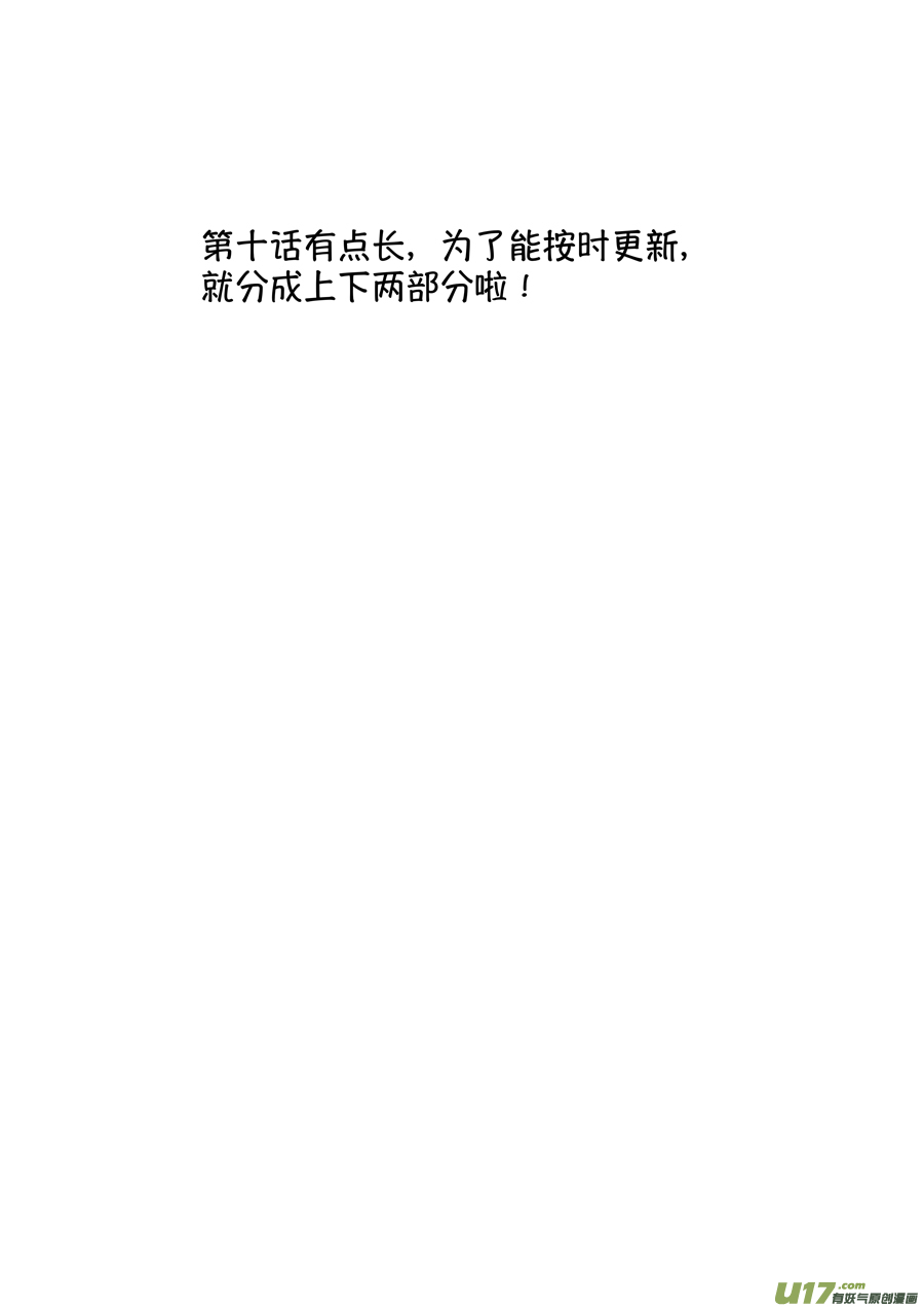 志怪短篇·聂小善10上11