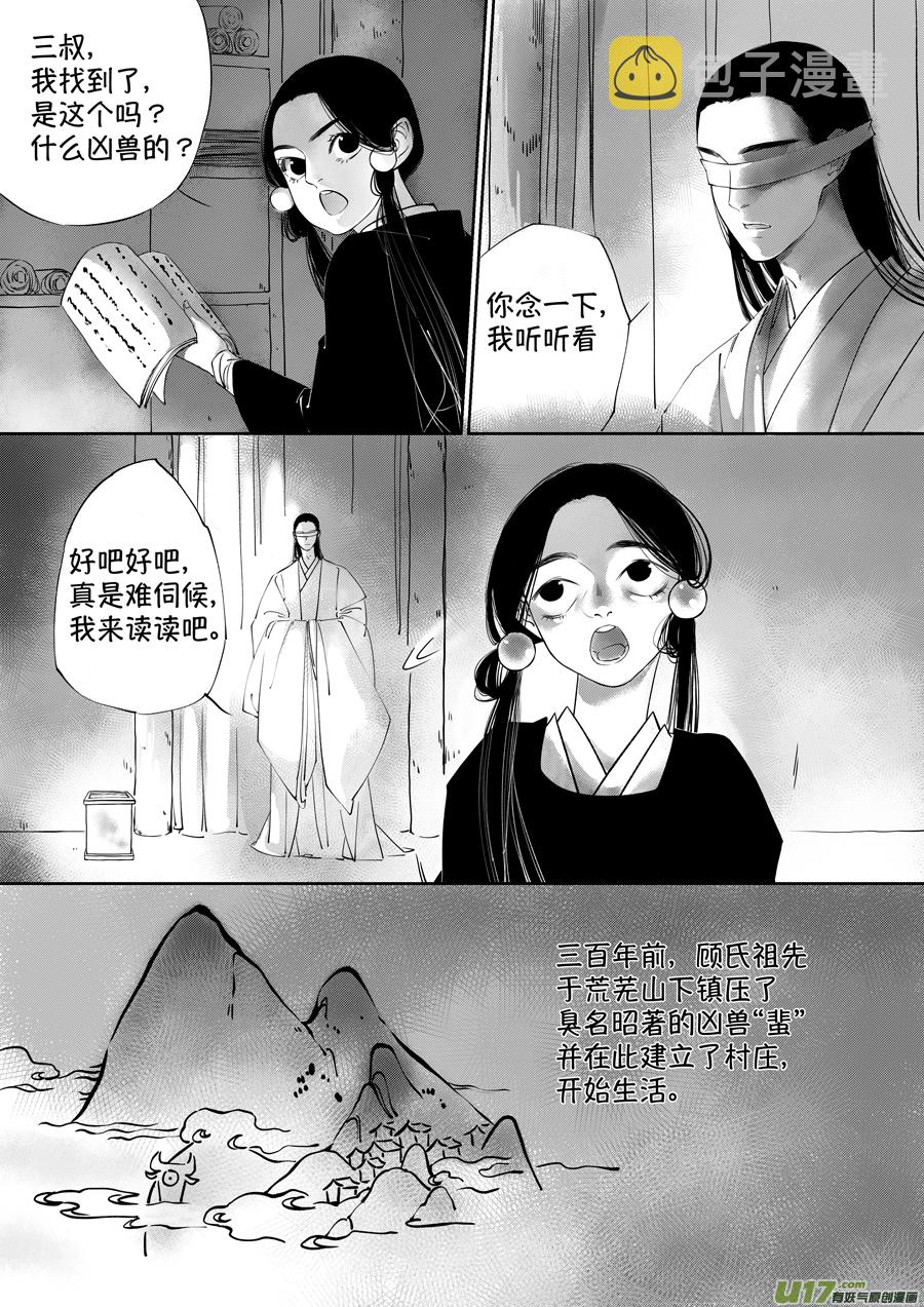 顾家风云之旋涡篇221