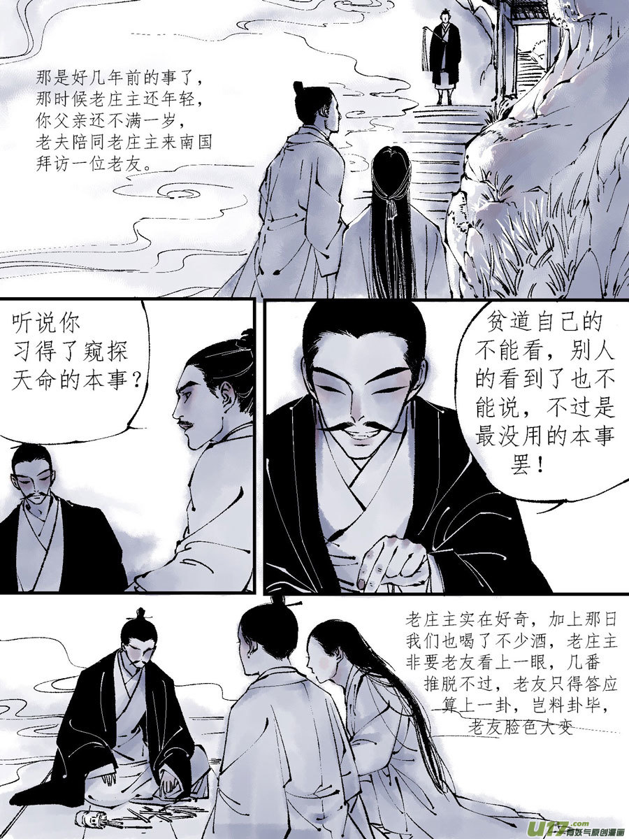 顾家风云之灯笼篇70