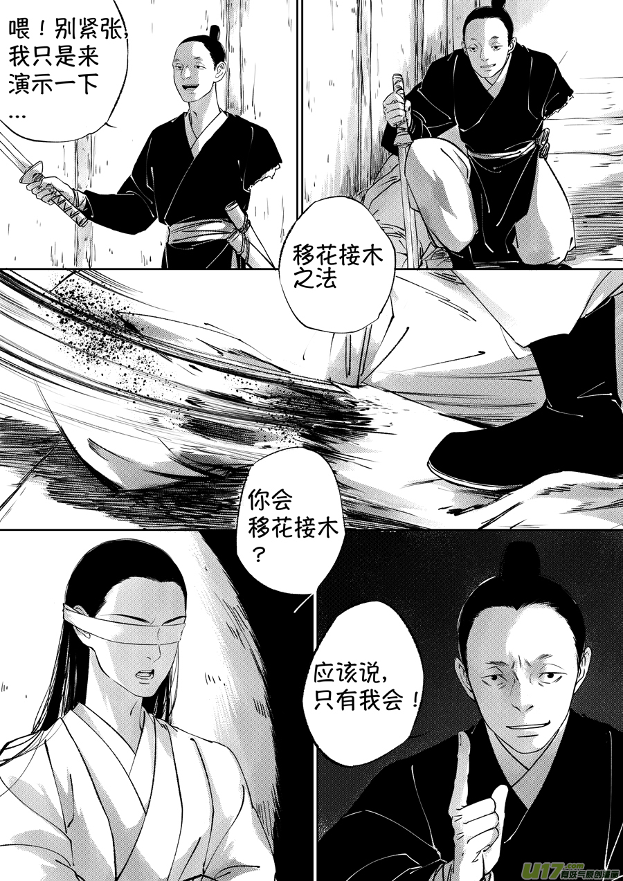 顾家风云之湮灭篇69