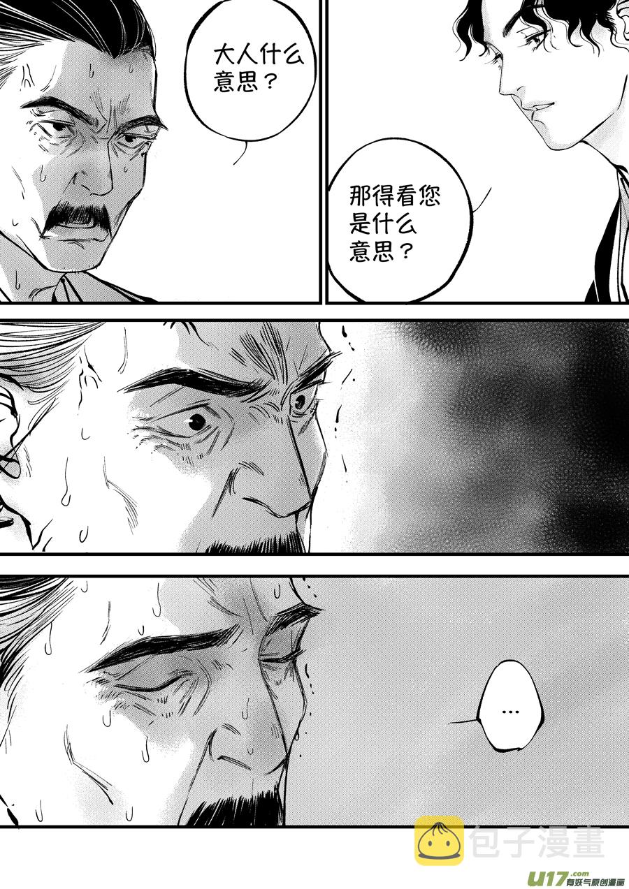 浪荡官133