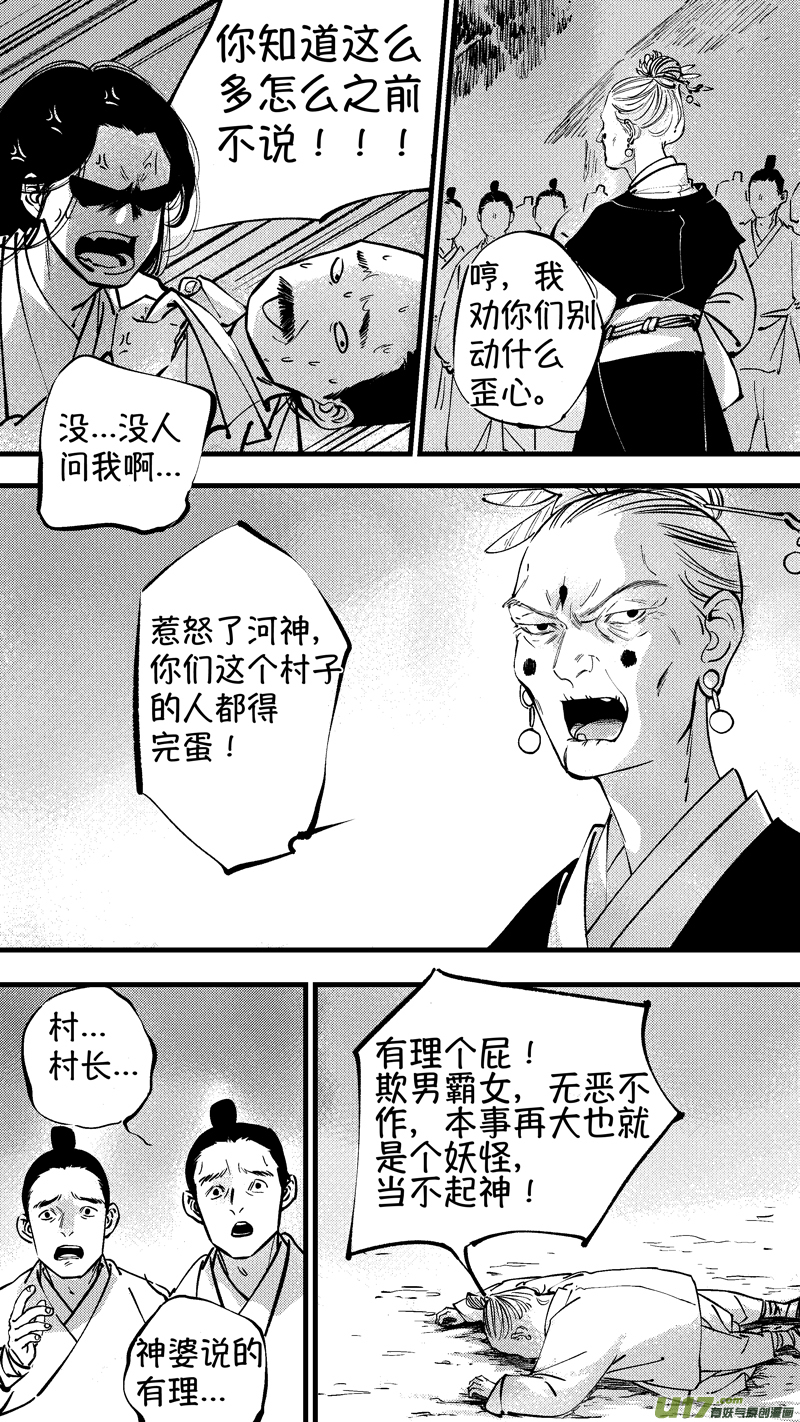 仙镜湖611