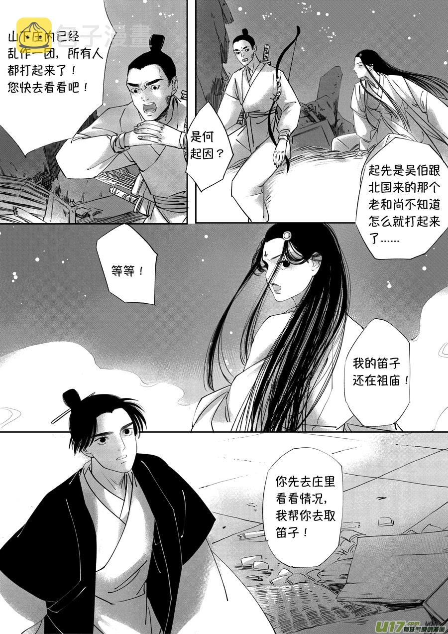 顾家风云之旋涡篇202