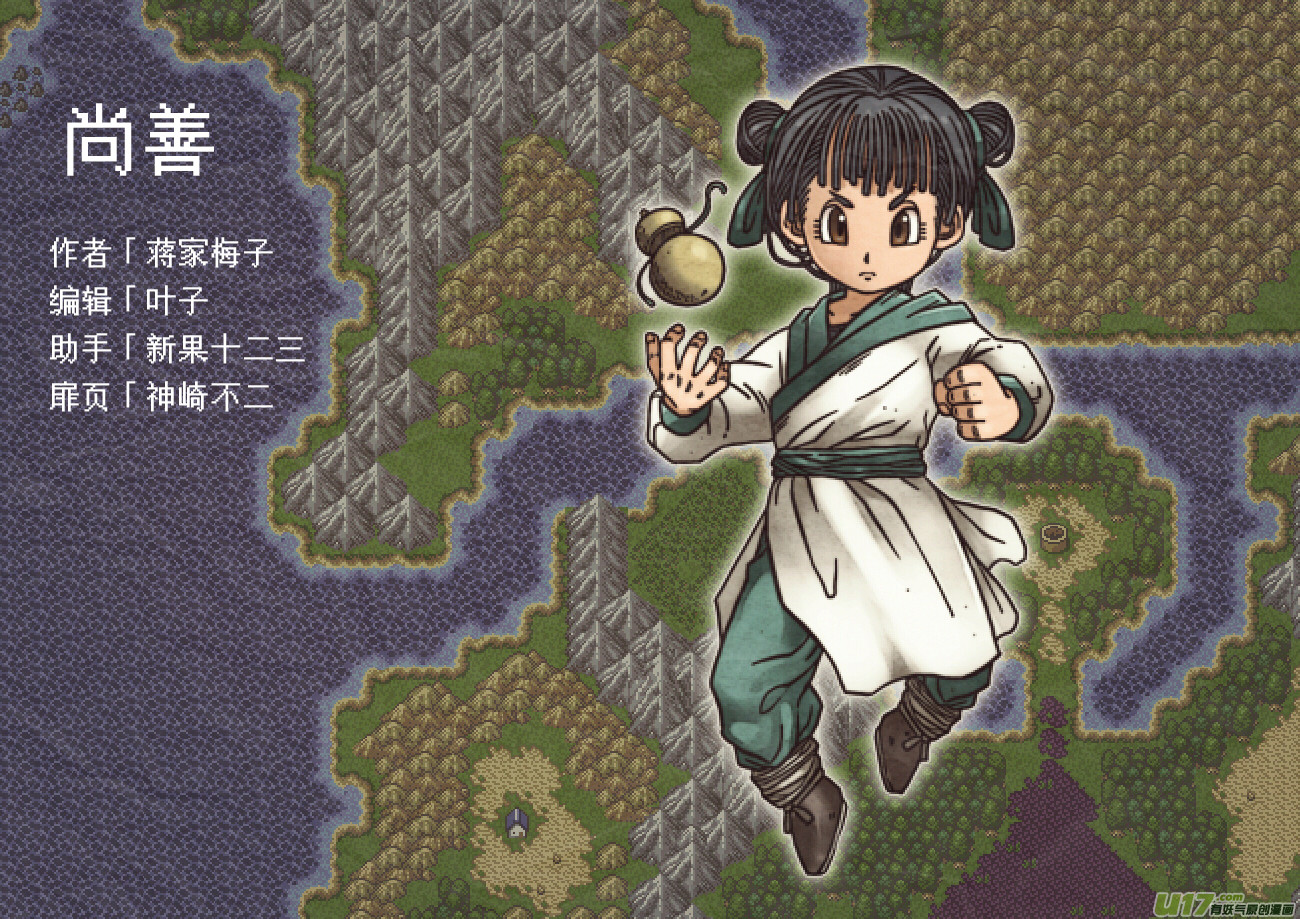 皇城异事230