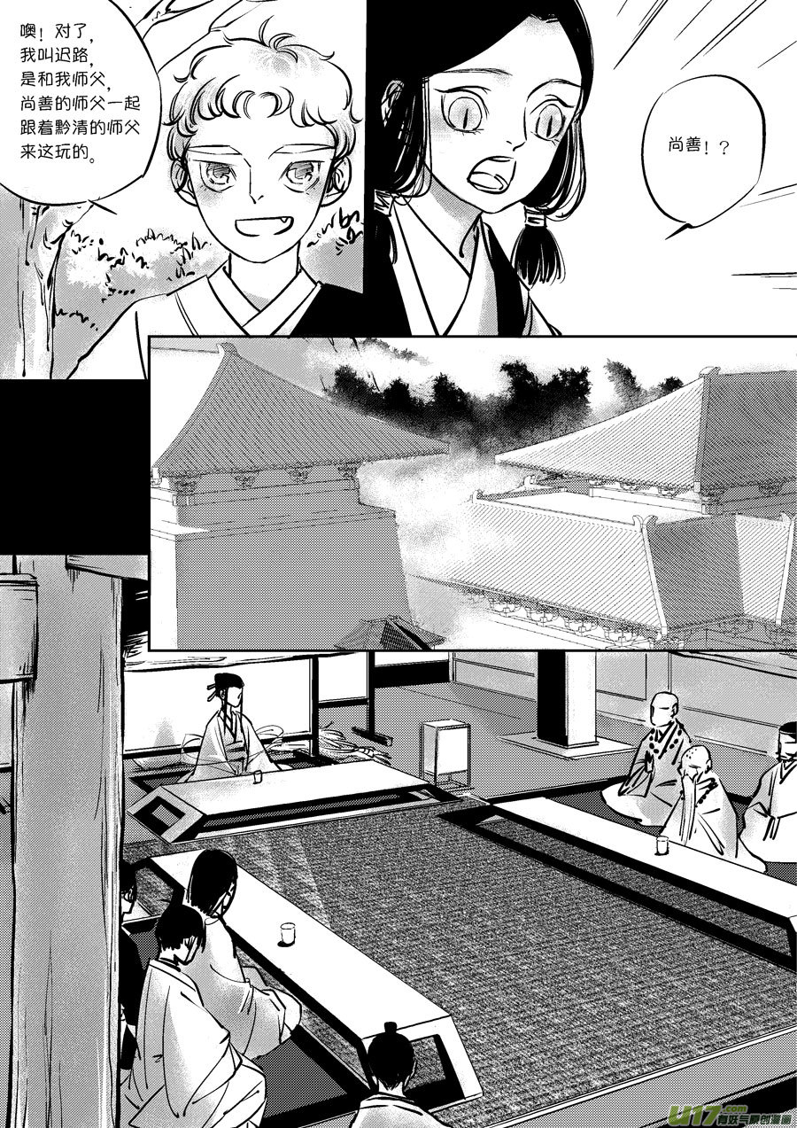 皇城异事65