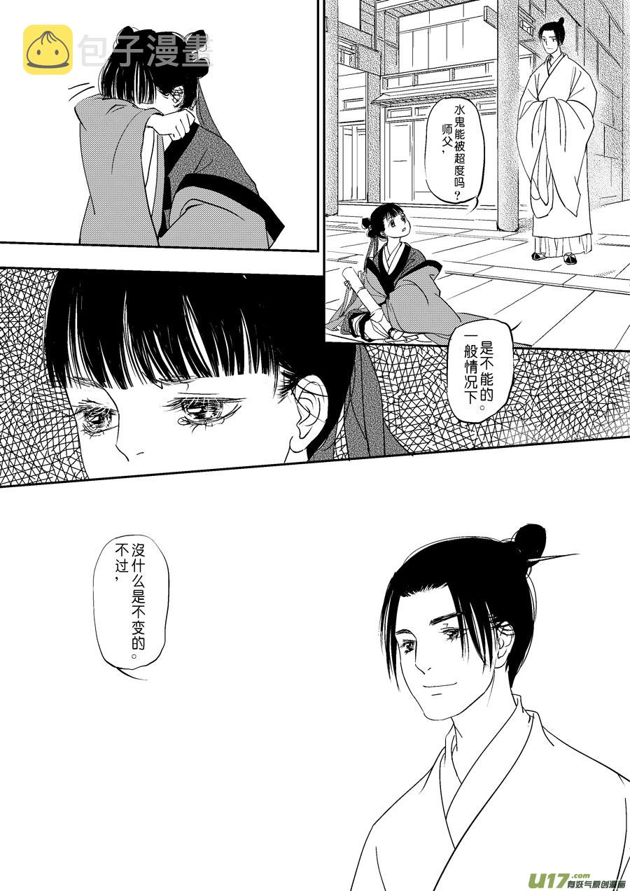 鬼托生10b3