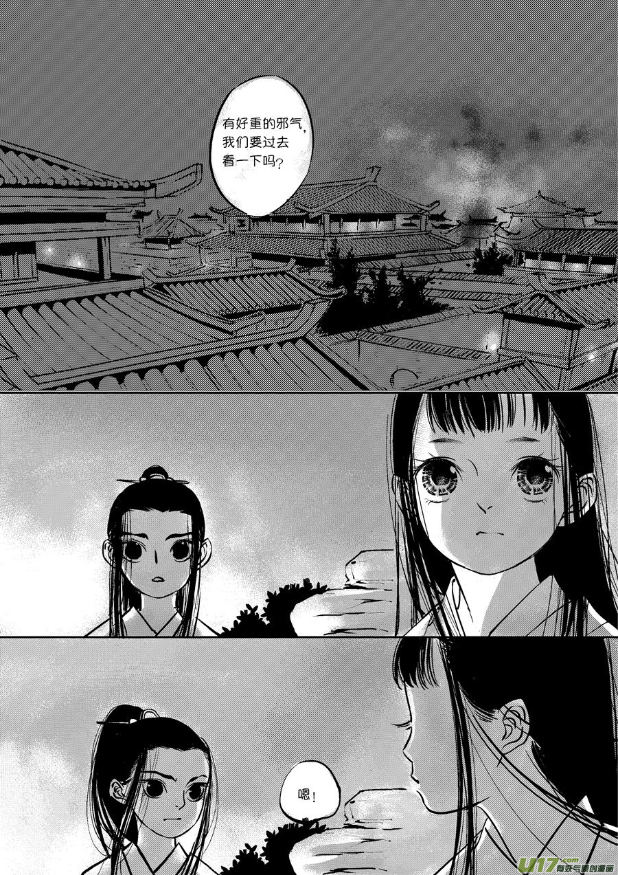皇城异事79