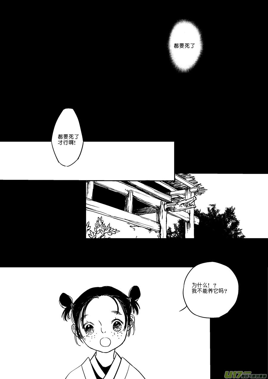 替死172