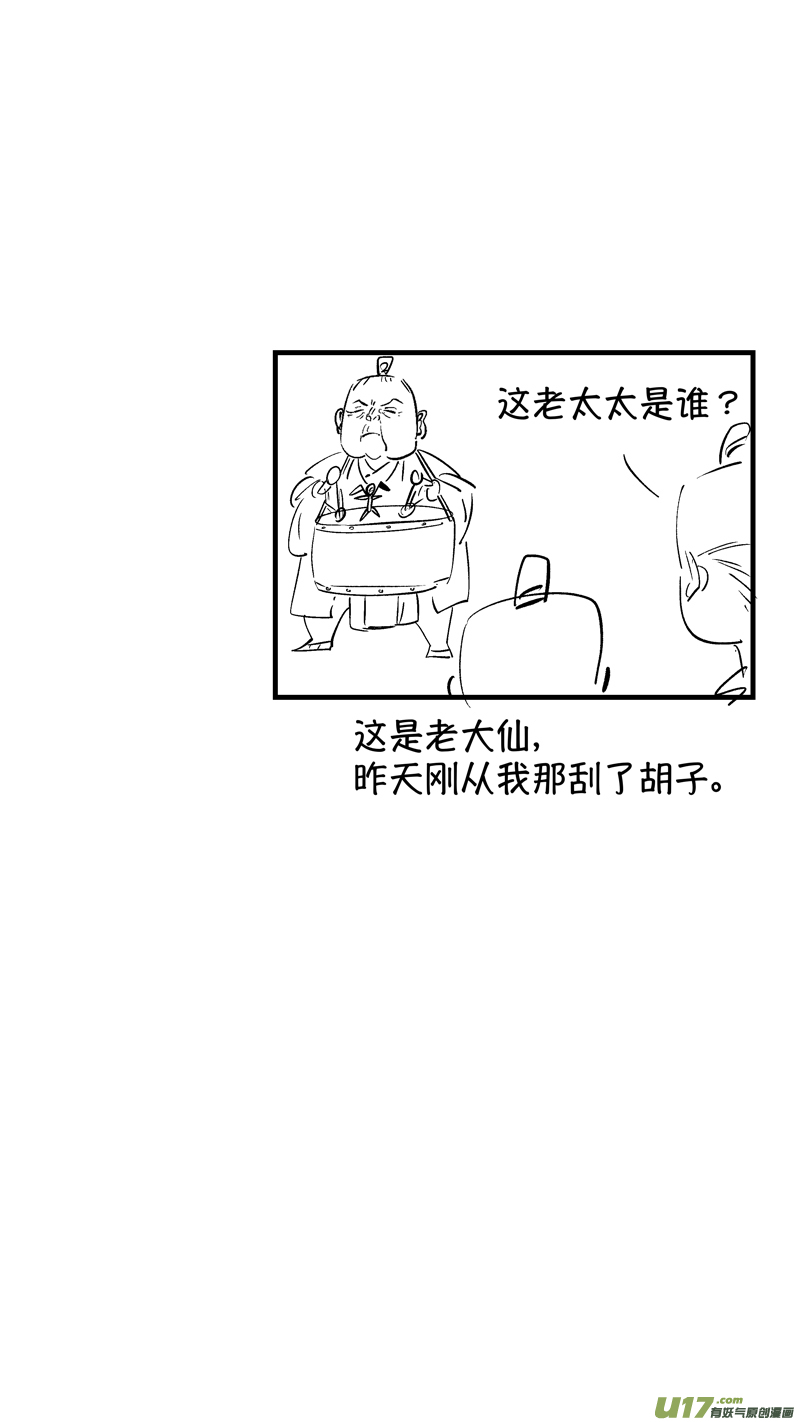 仙镜湖1111