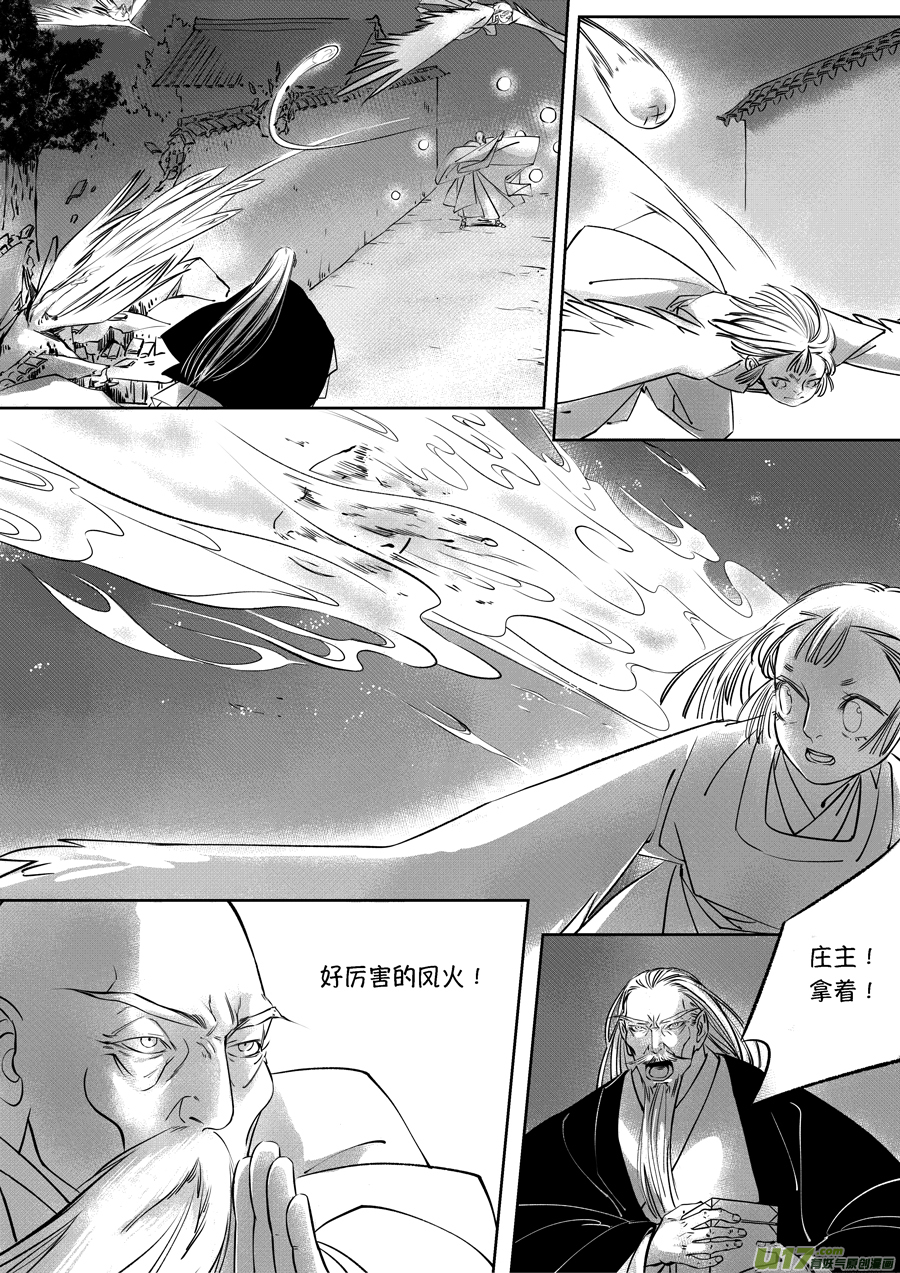 顾家风云之旋涡篇214