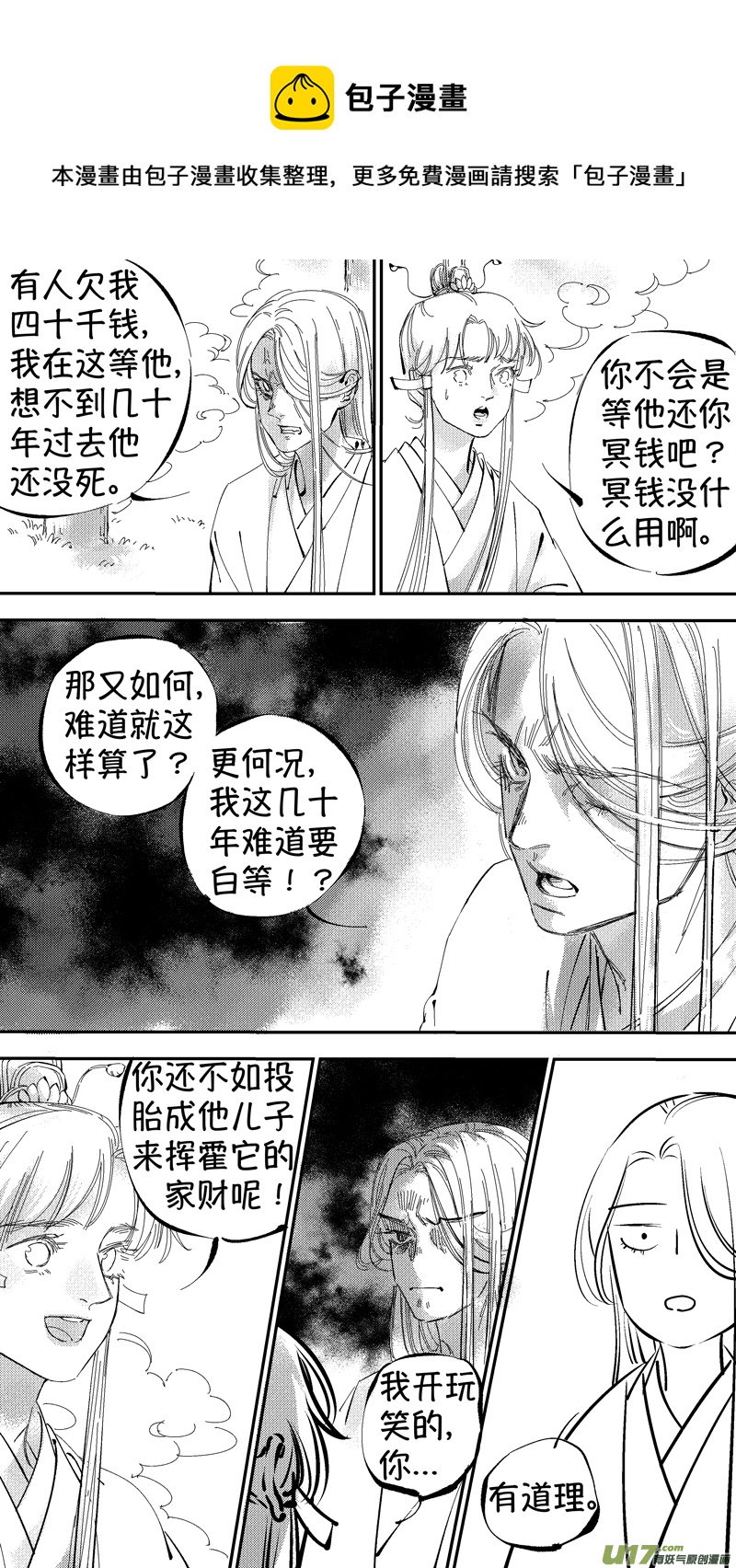 报庙78