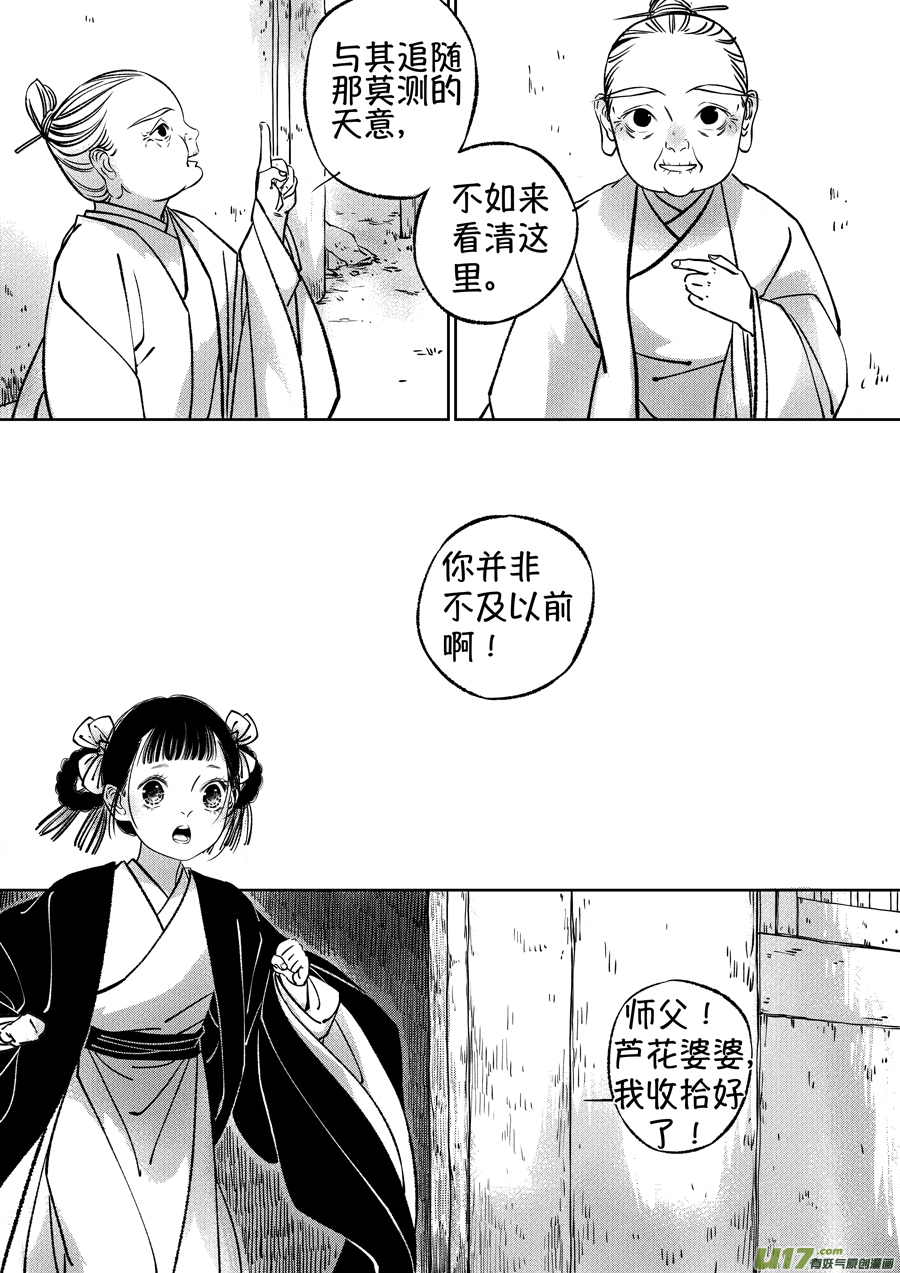 顾家风云之湮灭篇1311