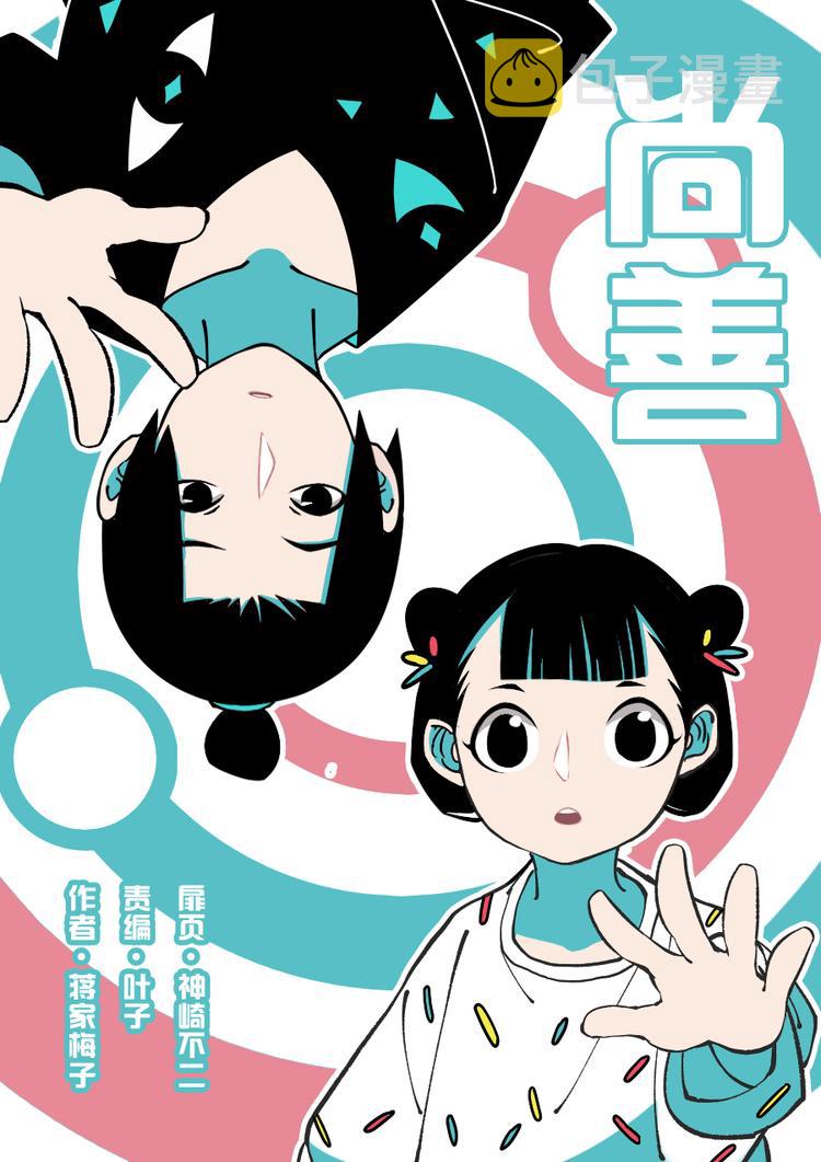 重置，绑架110