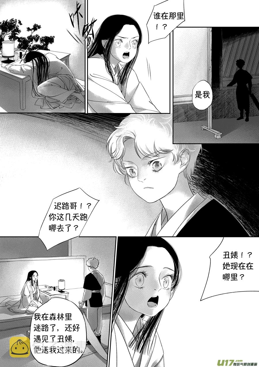 顾家风云之旋涡篇189