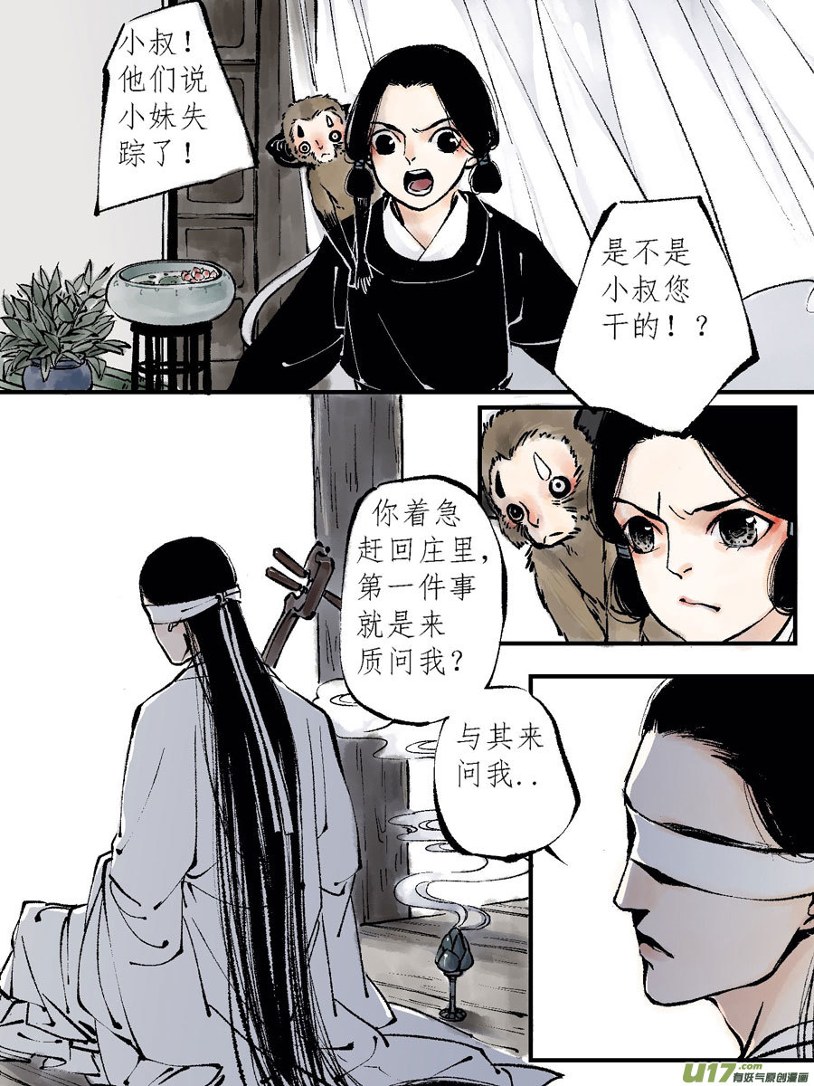 顾家风云之灯笼篇79