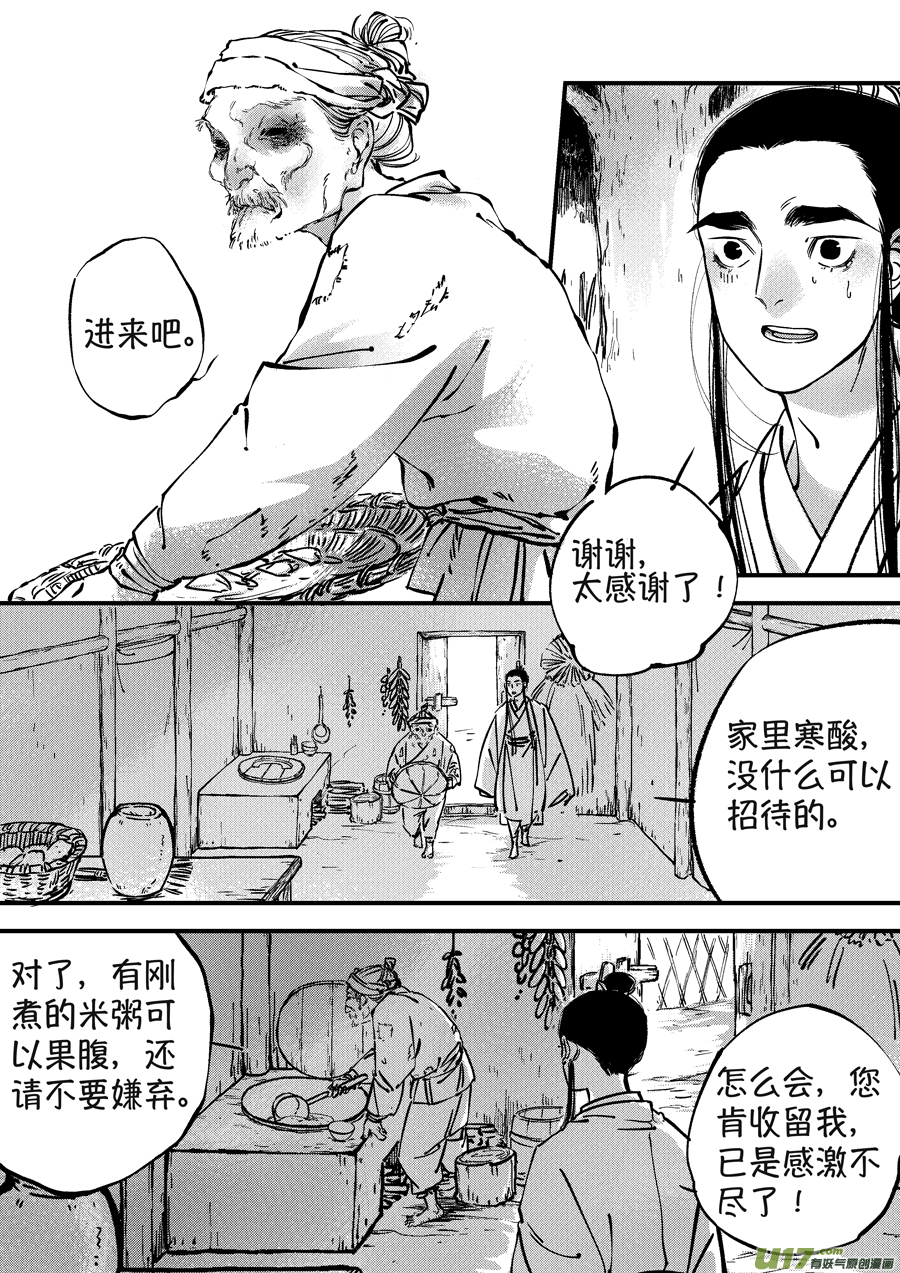 月中仙62