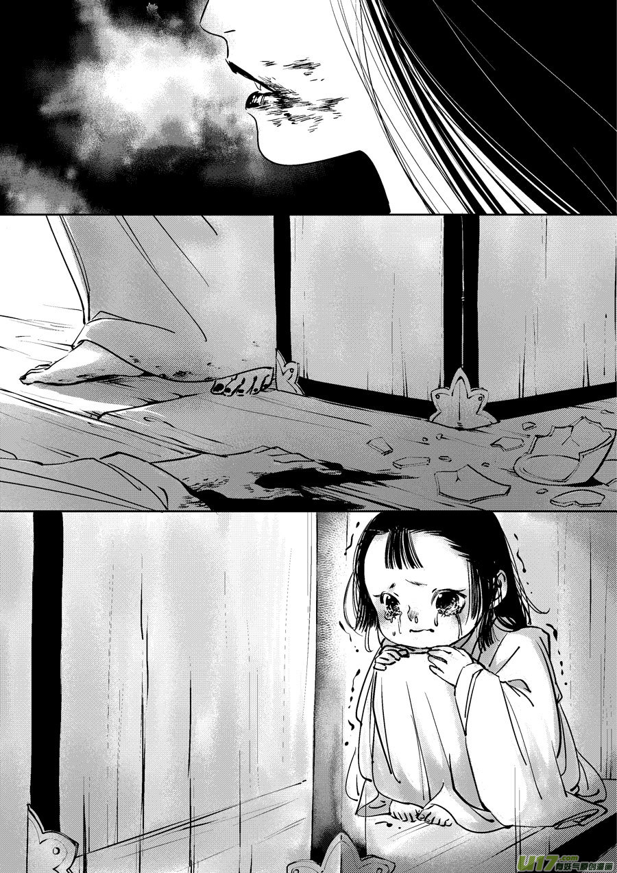 皇城异事711