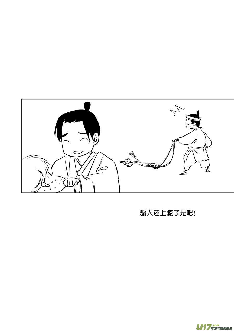 志怪短篇·梨10