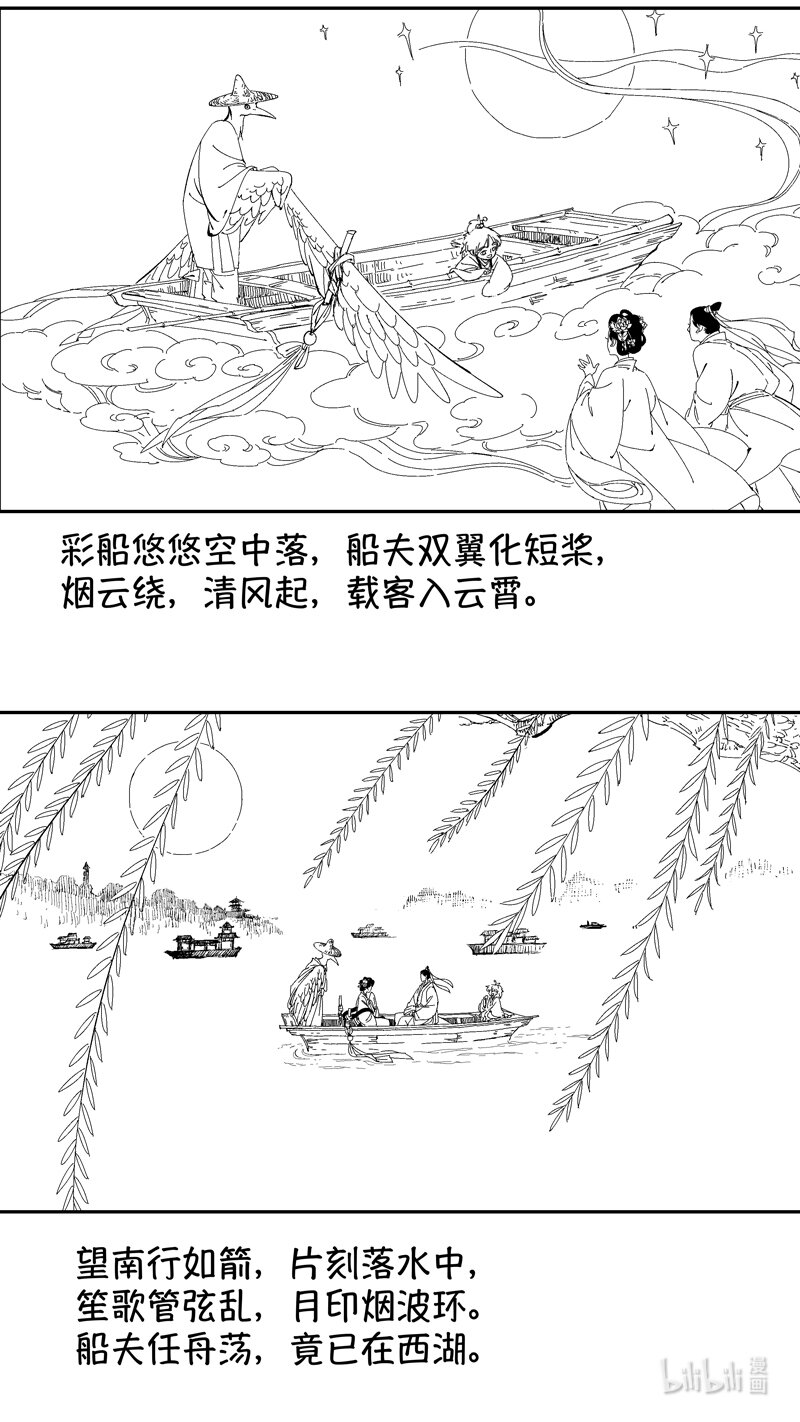 番外 狐爲媒9