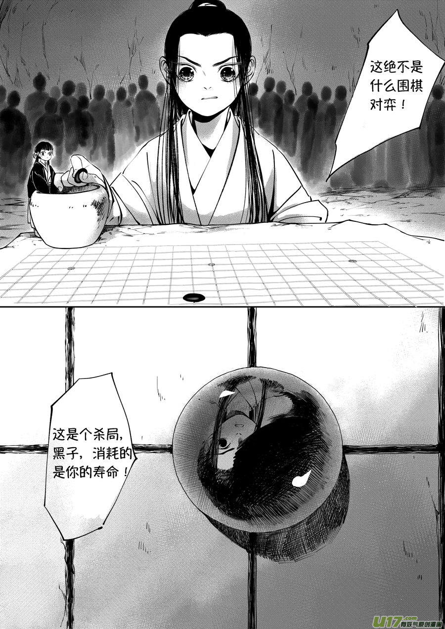 顾家风云之旋涡篇178