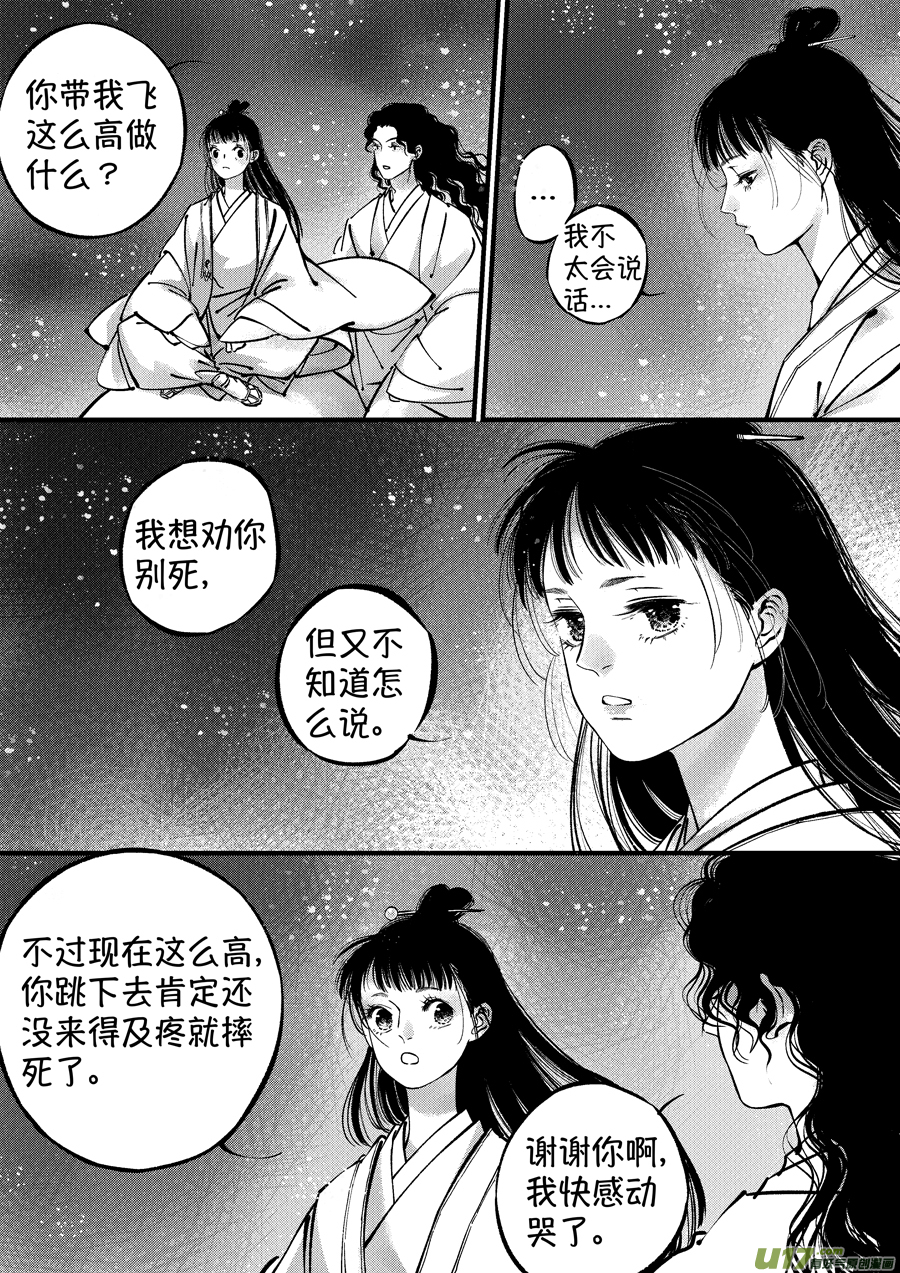 浪荡官147