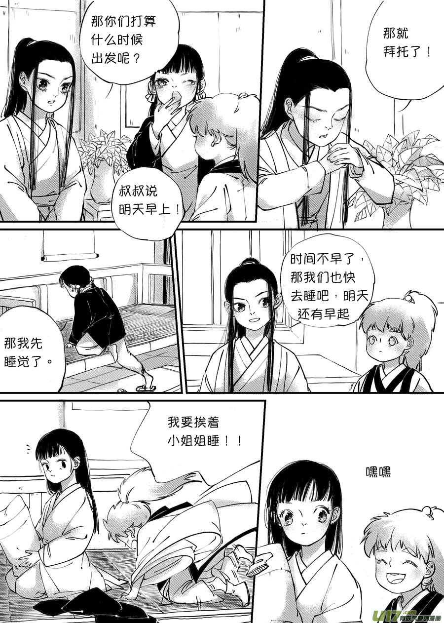 顾家风云之旋涡篇49