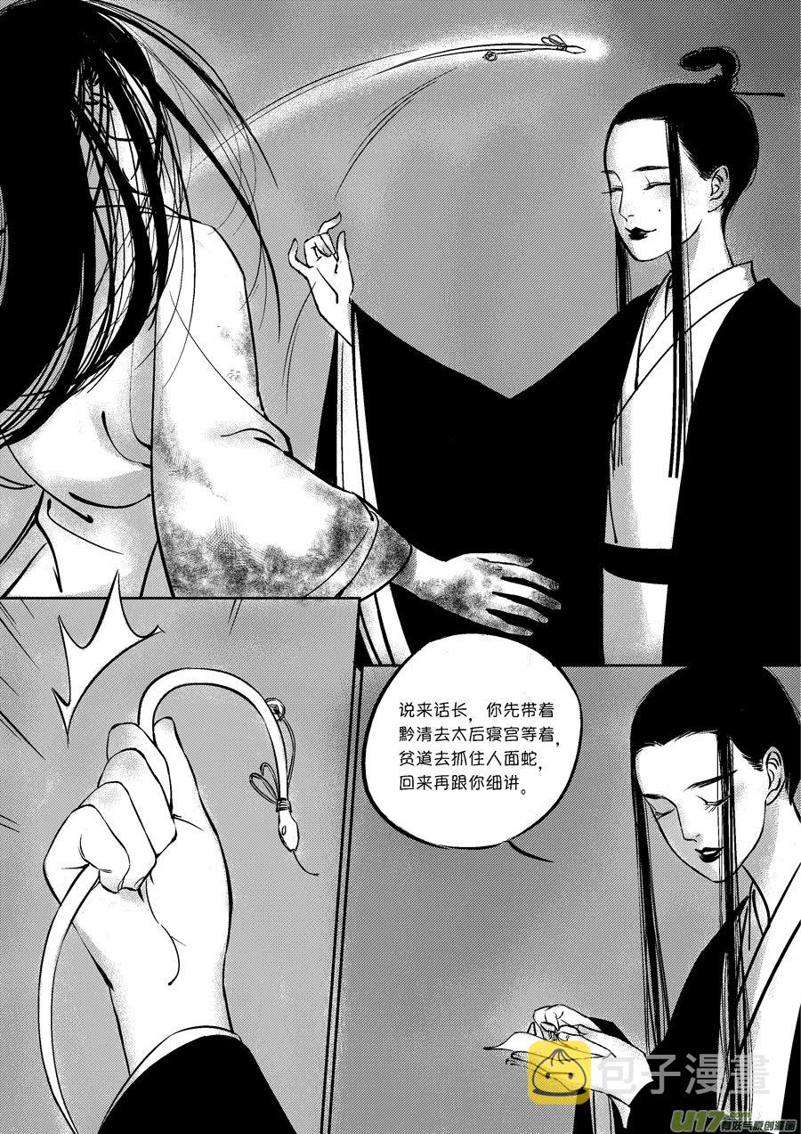 皇城异事196