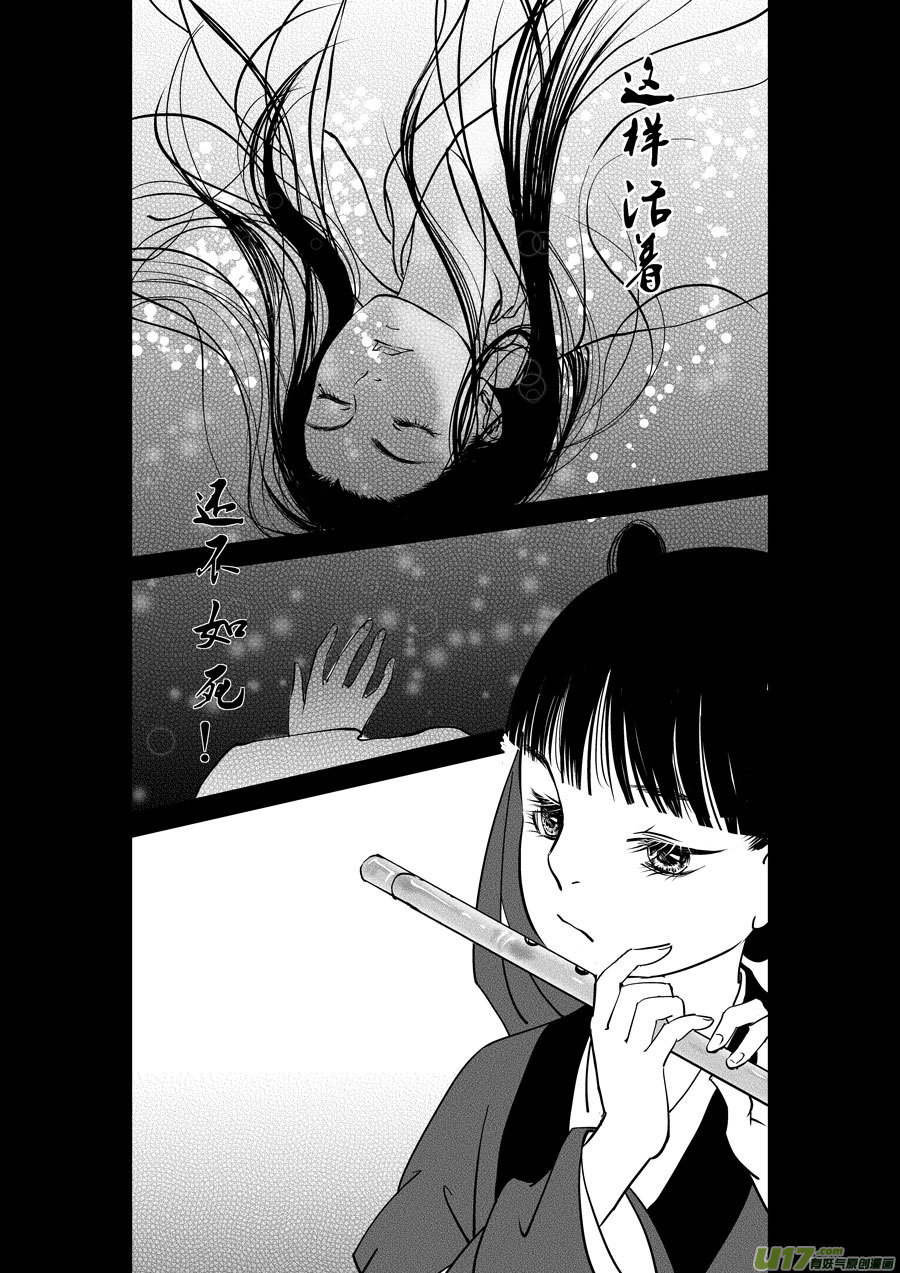 鬼托生59