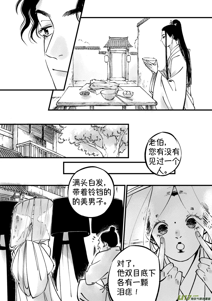 浪荡官1613