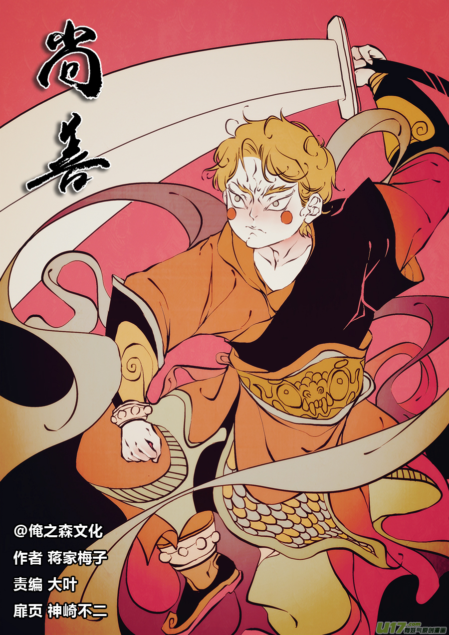 顾家风云之湮灭篇90