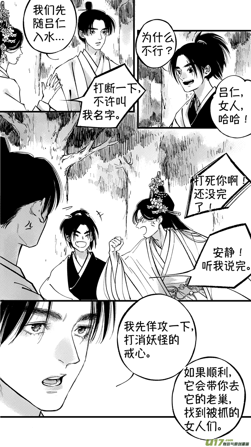 仙镜湖131