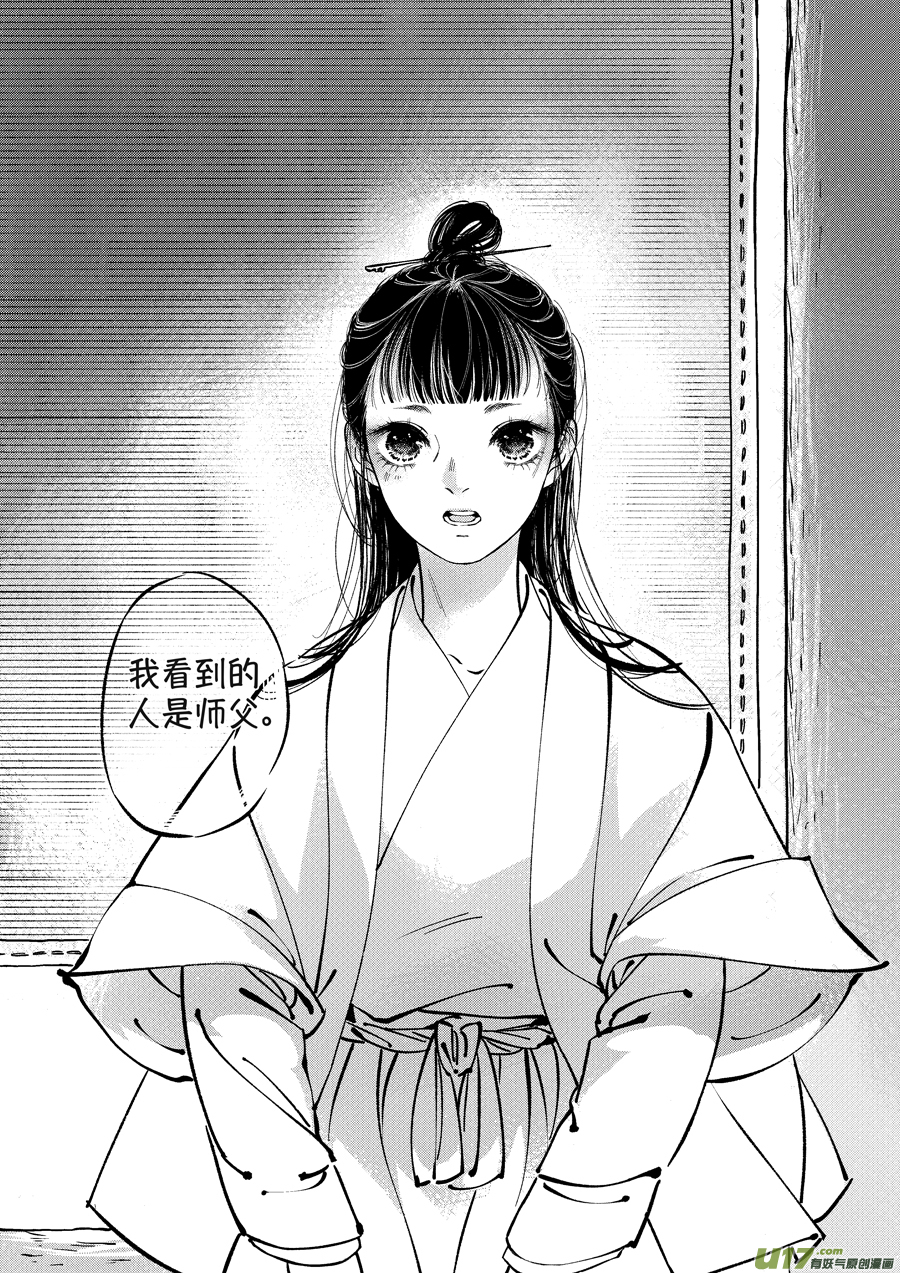 月中仙1110