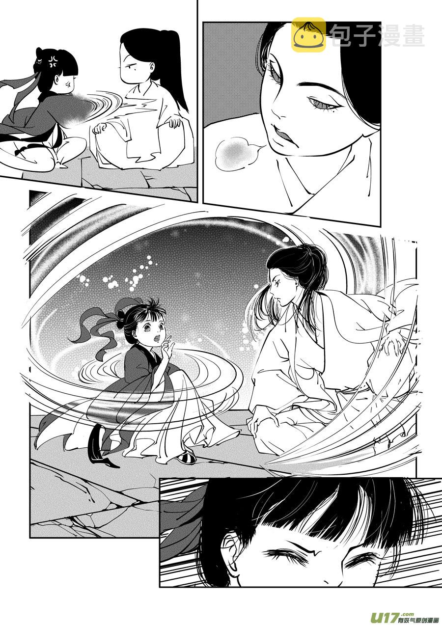 鬼托生53