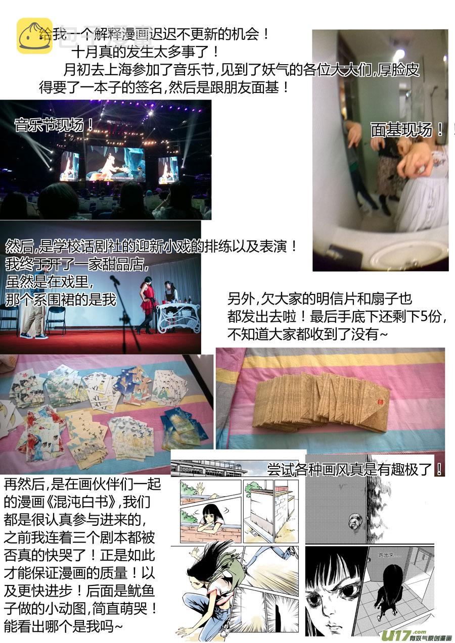鬼托生616