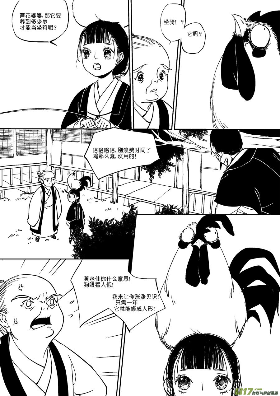替死610