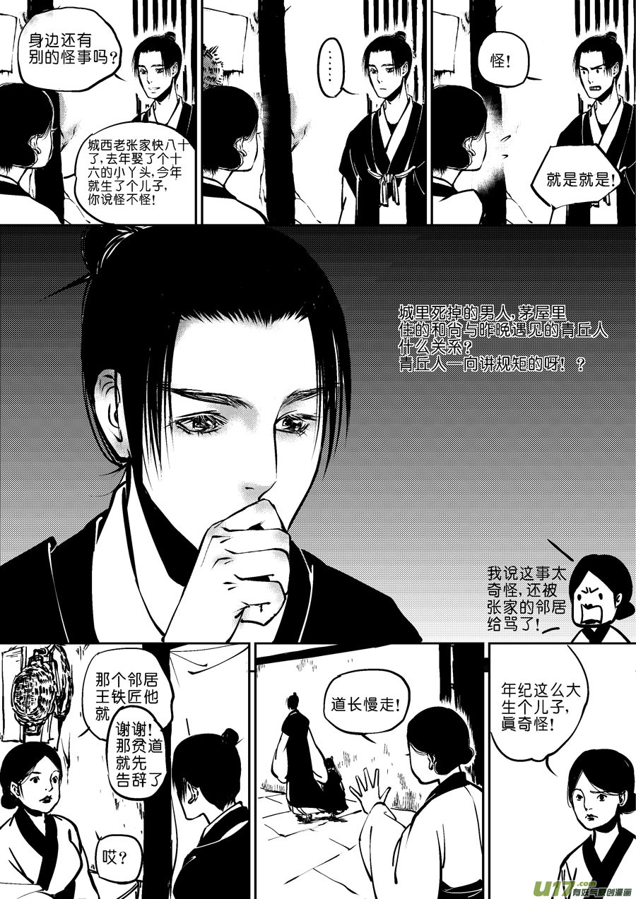 哑僧48