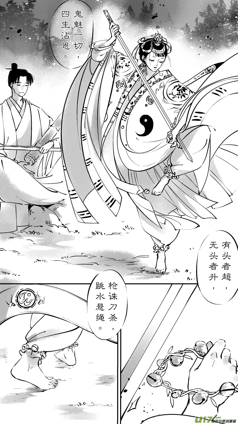 仙镜湖184