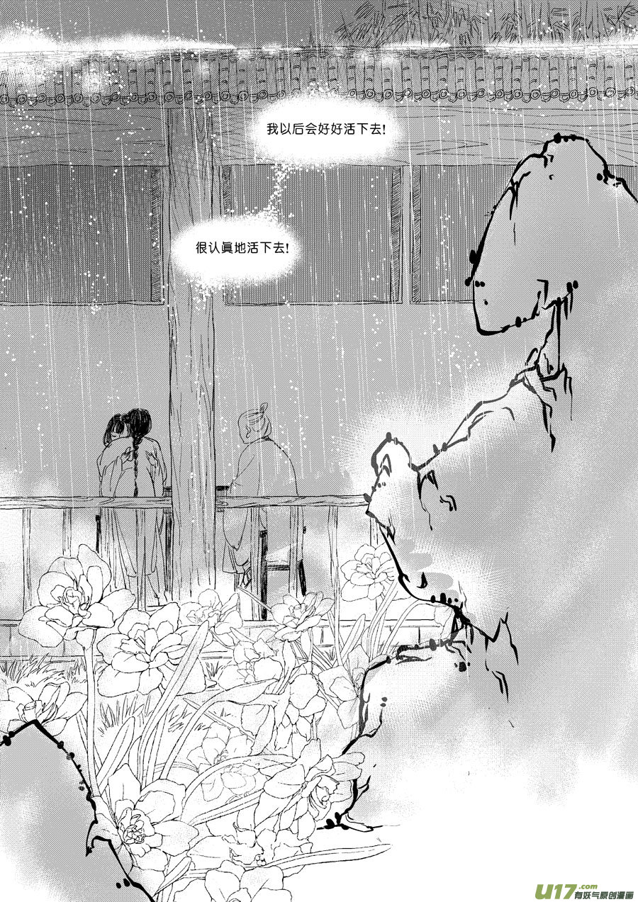 替死2012
