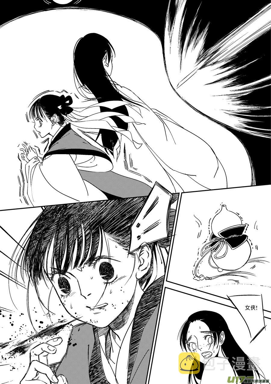 替死1610