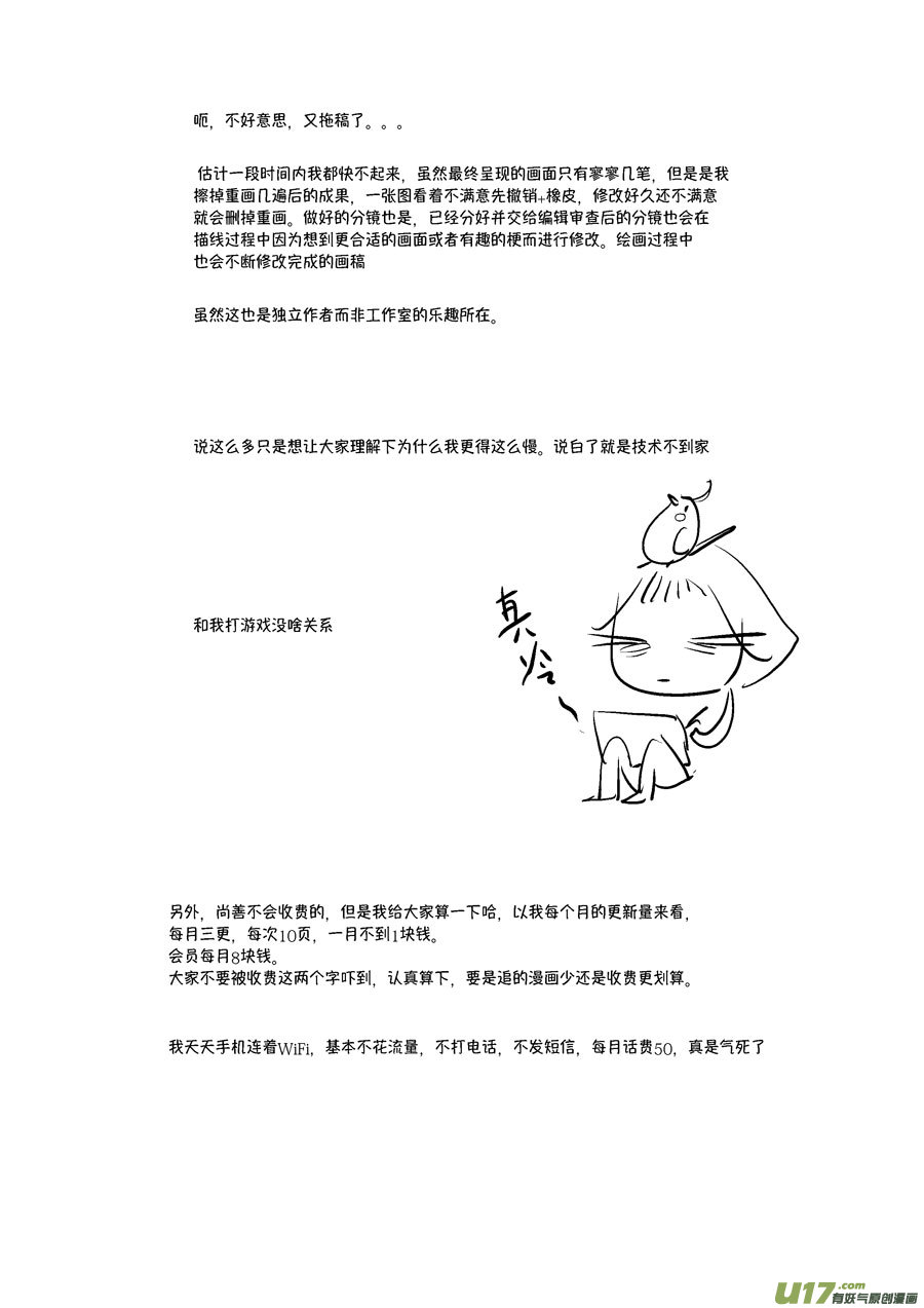 皇城异事412