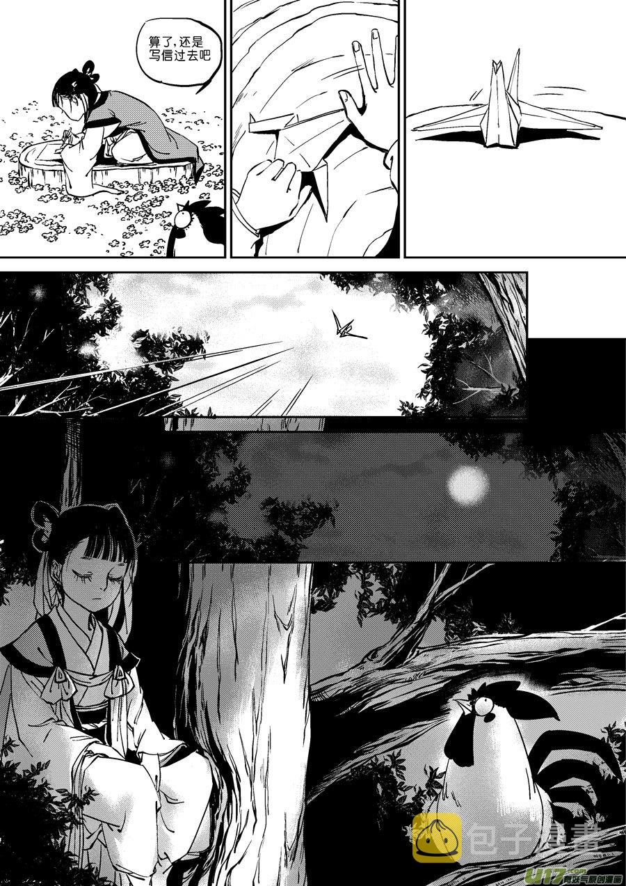 替死78