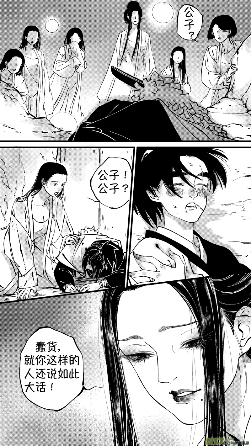 仙镜湖103