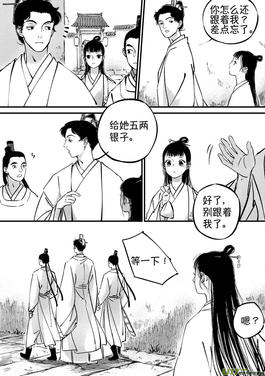 浪荡官29