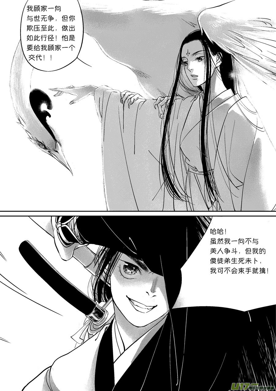 顾家风云之灯笼篇410