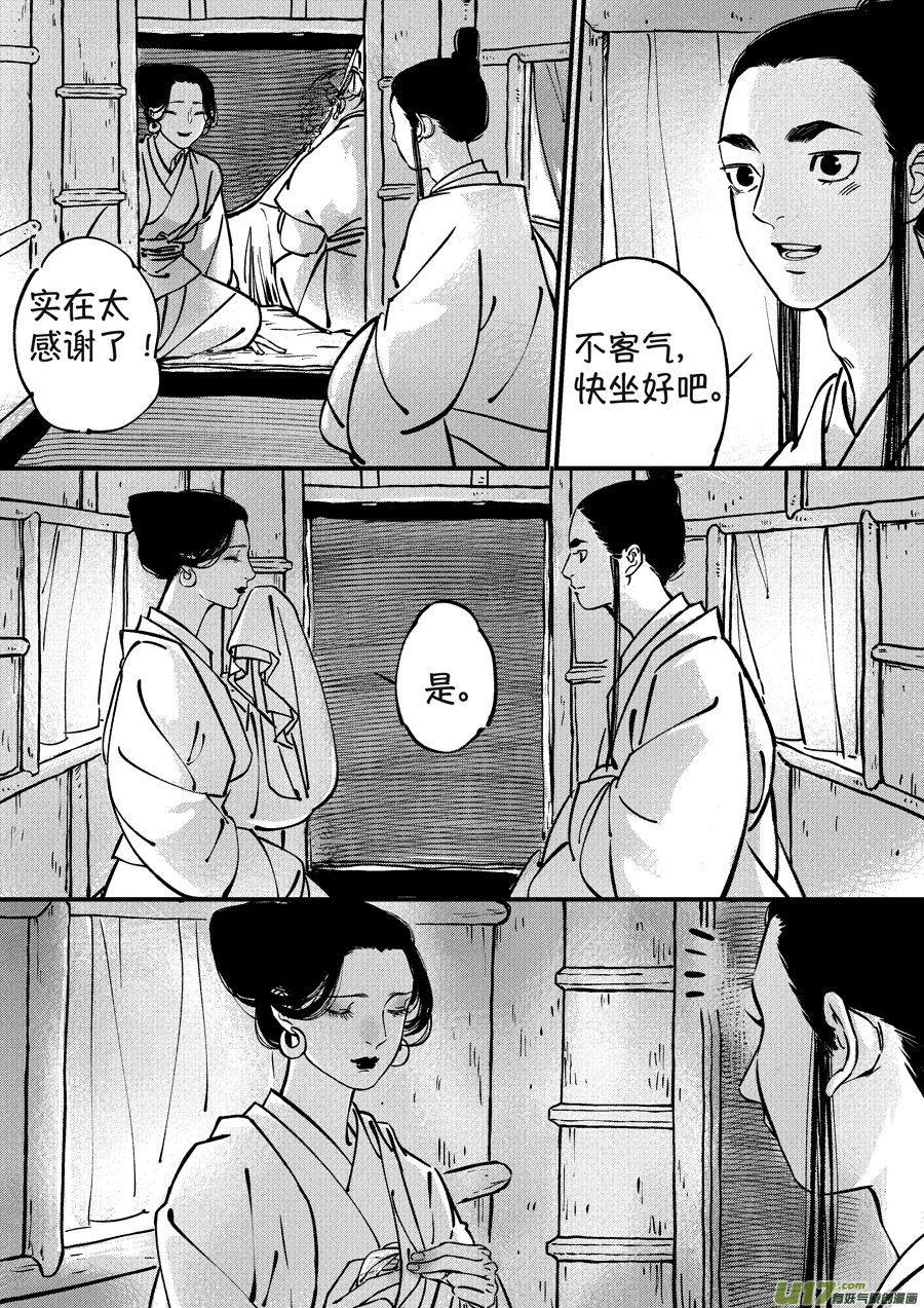 月中仙19